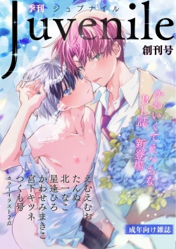 Page 1 of Juvenile 2023-12