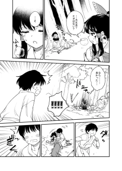 Page 2 of Mukuwarenai Reimu