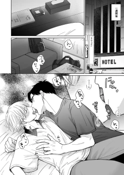 Page 21 of Chikubi no Koto Chotto Naigashiro ni Shiteta Natte