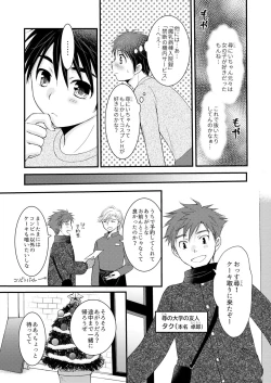 Page 28 of Oitekita Umi Seiya Hen
