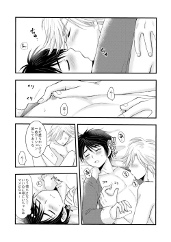 Page 48 of Oitekita Umi Seiya Hen