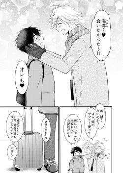 Page 4 of Oitekita Umi Seiya Hen