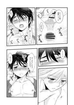 Page 50 of Oitekita Umi Seiya Hen