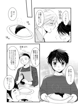 Page 7 of Oitekita Umi Seiya Hen