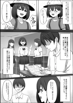 Page 7 of Nakunatta Hazu no Osananajimi to Nakadashix suru Hanashi