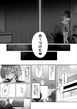 Page 14 of 百合天使と愛ノ鬼
