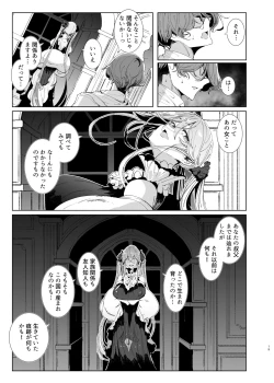 Page 18 of Shinshi Tsuki Maid no Sophie-san 9