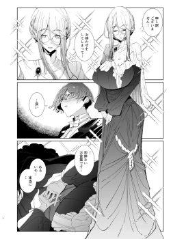 Page 3 of Shinshi Tsuki Maid no Sophie-san 9