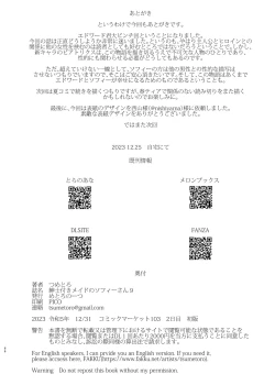 Page 65 of Shinshi Tsuki Maid no Sophie-san 9