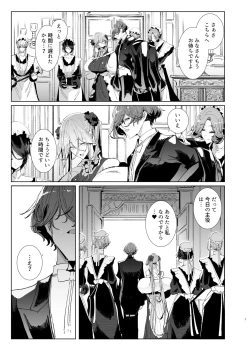 Page 6 of Shinshi Tsuki Maid no Sophie-san 9