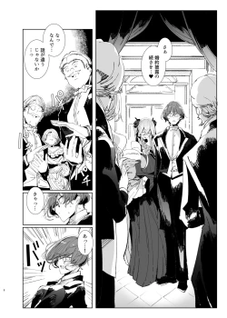 Page 7 of Shinshi Tsuki Maid no Sophie-san 9