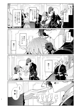 Page 9 of Shinshi Tsuki Maid no Sophie-san 9