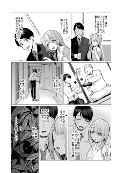 Page 124 of Kegareboshi no Kakera-tachi
