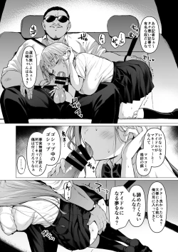 Page 125 of Kegareboshi no Kakera-tachi