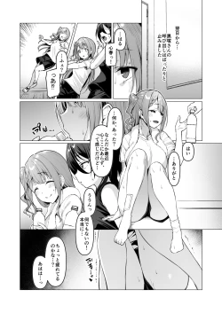 Page 143 of Kegareboshi no Kakera-tachi