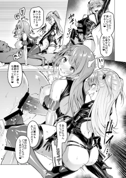 Page 152 of Kegareboshi no Kakera-tachi