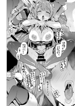 Page 155 of Kegareboshi no Kakera-tachi