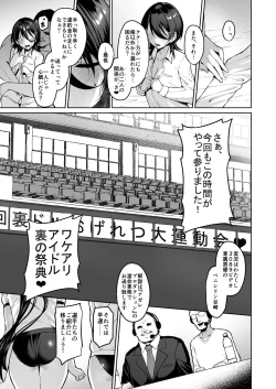 Page 166 of Kegareboshi no Kakera-tachi