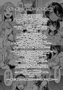 Page 190 of Kegareboshi no Kakera-tachi