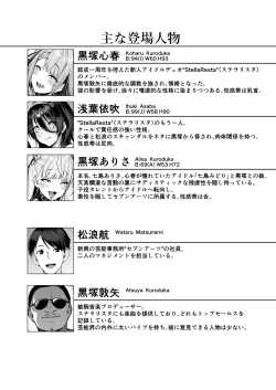 Page 191 of Kegareboshi no Kakera-tachi