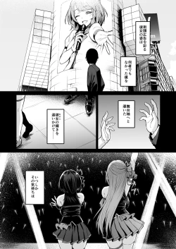 Page 193 of Kegareboshi no Kakera-tachi