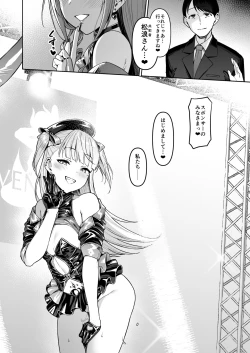 Page 228 of Kegareboshi no Kakera-tachi