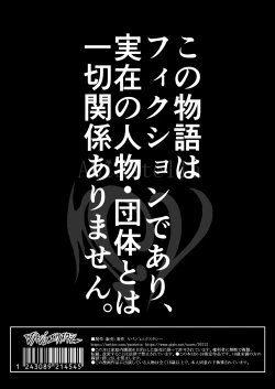 Page 254 of Kegareboshi no Kakera-tachi