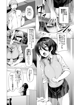 Page 90 of Kegareboshi no Kakera-tachi