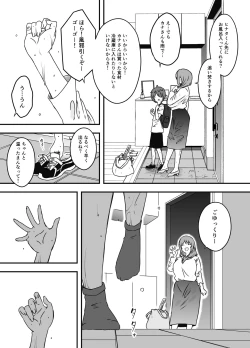 Page 11 of Uso Oyako 1
