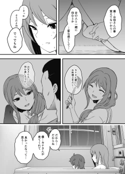 Page 20 of Uso Oyako 1