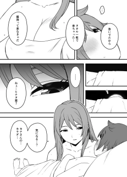 Page 33 of Uso Oyako 1