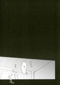 Page 15 of Hatsunetsu