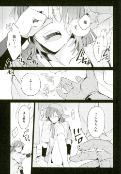 Page 16 of Hatsunetsu