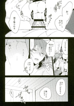 Page 21 of Hatsunetsu