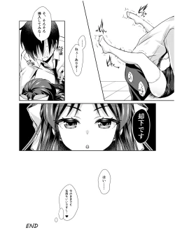 Page 13 of Tachibana Arisu no Manga Matome