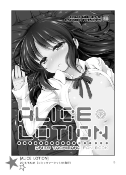 Page 14 of Tachibana Arisu no Manga Matome