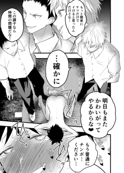 Page 42 of Senpai to anaru kaihatsu! Shiofuki jigoku!