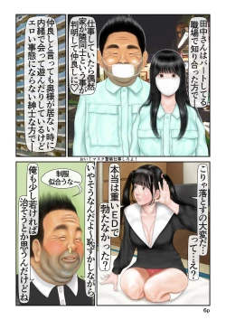 Page 7 of （ウンペイ） 寝取られ願望が強い旦那のために○～ちゅ～ば～の嫁が他の旦那とダブルピースでラブラブ浮気配信する話