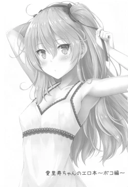 Page 2 of Arisu-chan no Erohon| 愛裡壽醬的小黃本