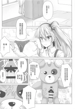 Page 3 of Arisu-chan no Erohon| 愛裡壽醬的小黃本