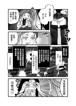 Page 3 of Ryou wa no Dara-san Koushiki no you de Hikoushiki na Inchiki Hon