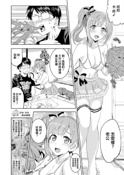 Page 4 of Okuchan 2 | 我老婆是响子酱2