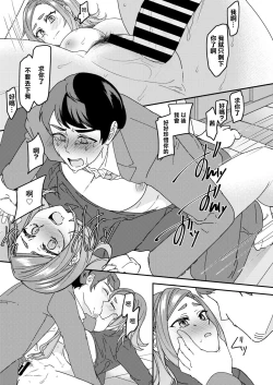 Page 21 of 旦那をシたいだけなのに… 最終話