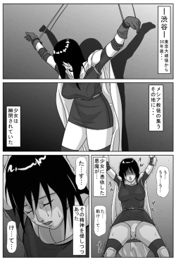 Page 2 of AmatsukamiCorrosion