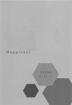 Page 14 of Hana to Hachimitsu to Aoiharu