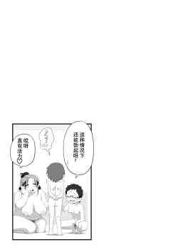 Page 106 of Boku wa Manken Senzoku Nude Model 3 Mizugi SEX Hen | 我是漫研専属裸体模特 3 泳装SEX篇