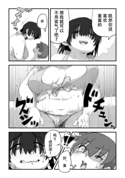 Page 51 of Boku wa Manken Senzoku Nude Model 3 Mizugi SEX Hen | 我是漫研専属裸体模特 3 泳装SEX篇