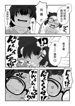 Page 81 of Boku wa Manken Senzoku Nude Model 3 Mizugi SEX Hen | 我是漫研専属裸体模特 3 泳装SEX篇