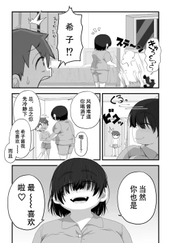 Page 82 of Boku wa Manken Senzoku Nude Model 3 Mizugi SEX Hen | 我是漫研専属裸体模特 3 泳装SEX篇