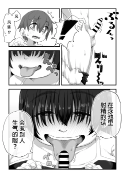 Page 8 of Boku wa Manken Senzoku Nude Model 3 Mizugi SEX Hen | 我是漫研専属裸体模特 3 泳装SEX篇